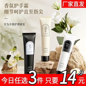 依漾小苍兰蓝风铃护手霜补水保湿不油腻清爽滋润防干裂手膜霜G