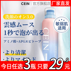 保湿控油深层清洁毛孔洁面乳