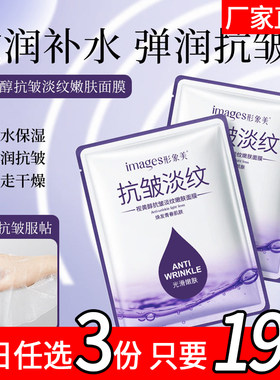 中老年人妈妈面膜女美白补水保湿淡祛斑提亮肤色紧致抗皱纹护肤品