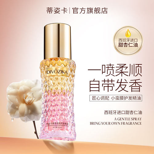 轻盈顺滑秀发清爽留香24