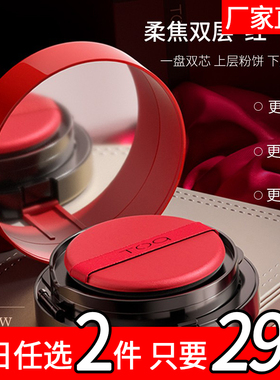 TOQ柔绒雾颜气垫粉饼组合遮瑕保湿BB霜持久不脱妆油皮混干皮粉底6