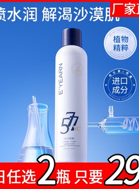 清润泉涌VC喷雾577补水保湿爽肤水湿敷收缩毛孔玻尿酸官方旗舰店C