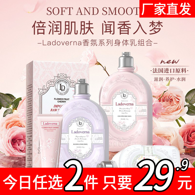 Ladoverna樱花护手霜女保湿滋润润肤露男女士留香秋冬身体7