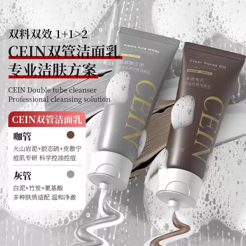 舒缓滋养平衡清洁肌肤洗面奶