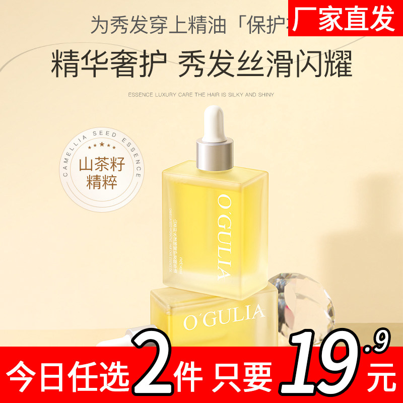 改善毛躁发油干枯修护卷发