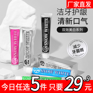 PFPX小苏打天然矿盐薄荷祛黄烟渍超白护龈牙膏清新口气清洁牙齿