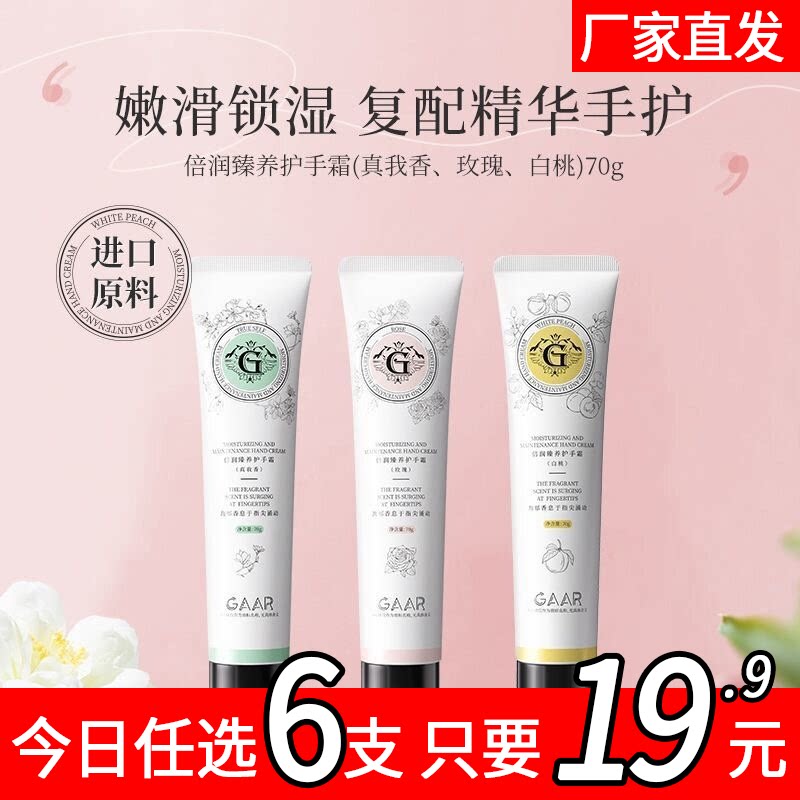 秋冬防干燥防干裂清香不油腻A3