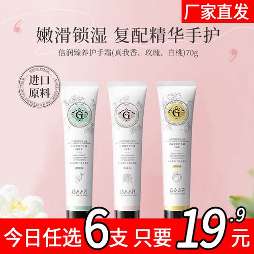 秋冬防干燥防干裂清香不油腻A3