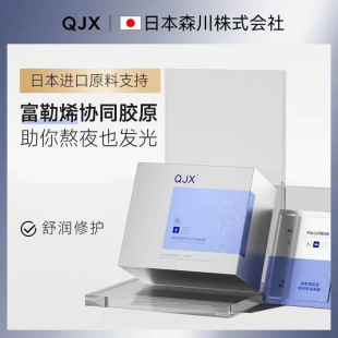 睡眠急救免洗 QJX富勒烯胶原焕采熬夜面膜舒缓补水保湿 修护涂抹式