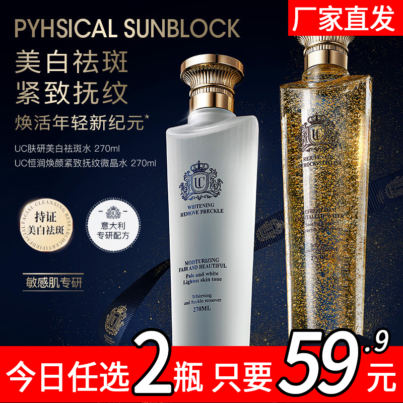 意大利肤研美白祛斑水提亮修护精华三重胶原焕颜紧致抚纹微晶水2