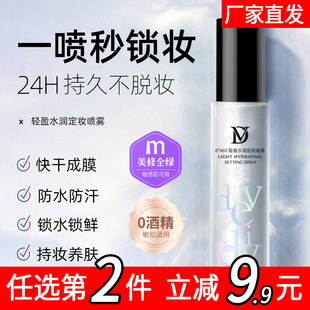 d'Veil:定妆喷雾持久控油防水防汗不脱妆水润 不卡粉1