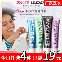 冰伊莱小苏打牙膏牙齿去牙渍清新口气家庭装【拍4件】H