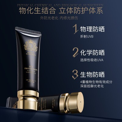 意大利UC焕彩透亮高倍防晒霜SPF50+PA+++隔离修护清透养肤23