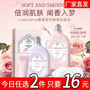 Ladoverna香氛身体乳护手霜女不油腻保湿滋润四季通用清爽润肤露0