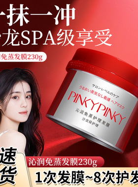 护发素正品修复干枯烫染改善毛躁