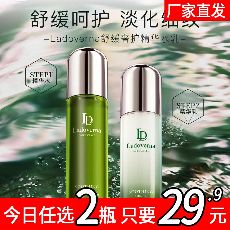 精粹水乳奢宠套装补水保湿紧致抛光清爽型水乳水润肌肤2
