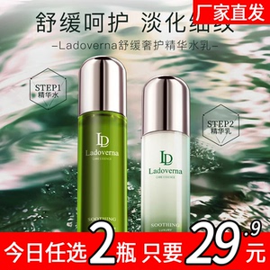 精粹水乳奢宠套装补水保湿紧致抛光清爽型水乳水润肌肤2