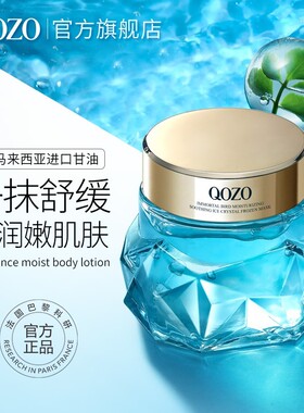 法国QOZO不死鸟保湿舒缓冰晶冻膜水嫩莹润保湿舒缓肌肤细腻焕靓5