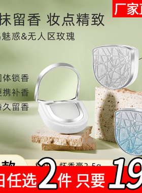 持久留香伪体香男官方旗舰店07