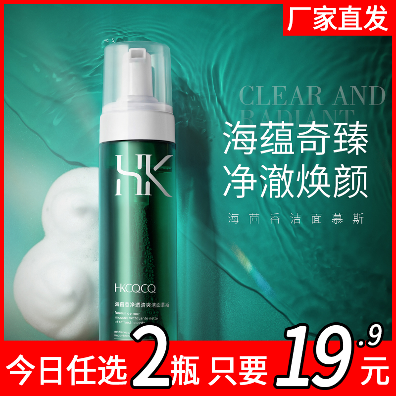绵密洁面乳氨基酸温和清洁正品D