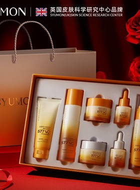 水韵梦577五重维C祛黄提亮抗皱紧致补水保湿护肤套盒礼盒3