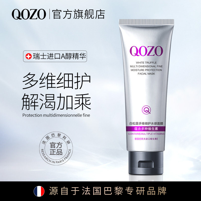 保湿补水滋润改善肌肤正品C