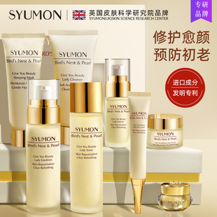 水韵梦燕窝珍珠抗皱水乳套装女正品护肤品礼盒化妆品全套官方正品