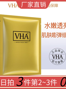 vha金润蚕丝胶蛋白瀑布冰爽面膜组合冰凉舒缓补水保湿收缩毛孔V4