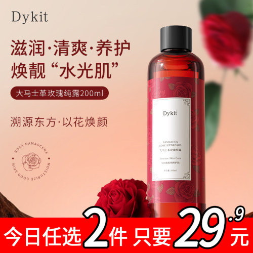 缓水油平衡爽肤水化妆精华水04