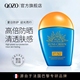 法国QOZO夏季 高倍防晒霜隔离SPF50 持久不脱妆防紫外线肌肤FF