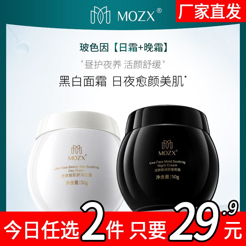 Mozx 陌妆玻色因舒缓淡细纹养护屏障高保湿早晚面霜 50ml B 美容护肤/美体/精油 面部护理套装 原图主图