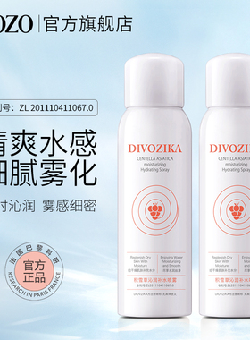 法国甜希QOZO积雪草沁润补水喷雾天然清爽细腻清凉缓解肌肤干燥CC