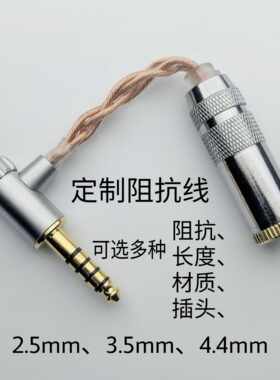 3.52.54.4平衡阻抗定制底噪