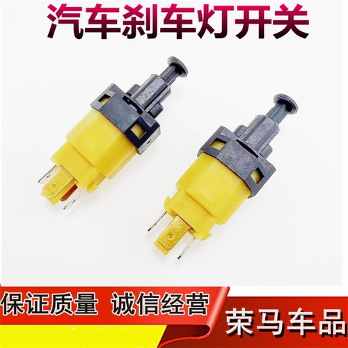 适用于奇瑞瑞虎3/3X瑞虎5X瑞虎7瑞虎8脚制动开关 瑞虎刹车灯开关