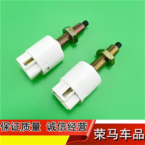 适配比亚迪F3刹车灯开关F3RG3L3G3R全新F3第三代F3手刹制动灯开关