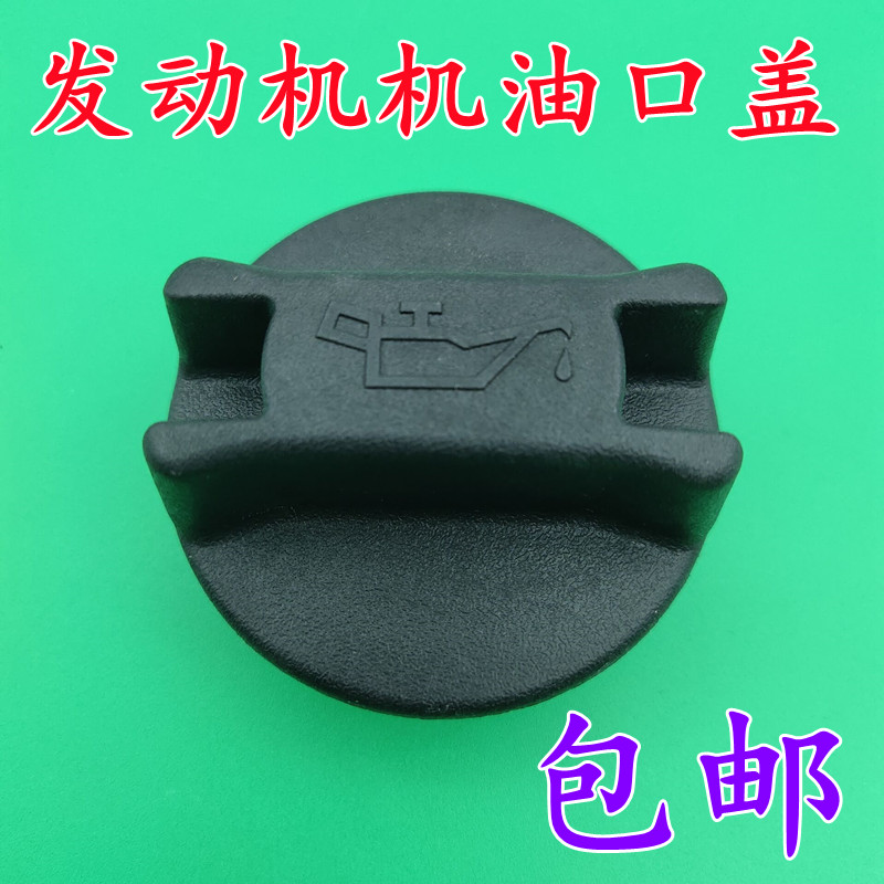 发动机机油口盖专用于奇骏逍客阳