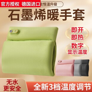 德国进口石墨烯充电款暖手袋女生毛绒热敷保暖无水防爆热水袋暖肚