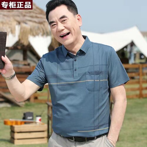 鄂尔多斯市爸爸夏装T恤中年男士短袖t恤丝光棉翻领上衣中老年人衣