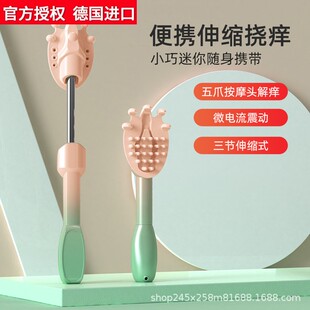 德国进口电动痒痒挠抓痒神器抓背不求人扒全身背部家用儿童可伸缩
