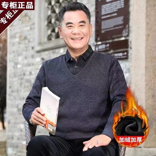 鄂尔多斯市冬季新款加绒爸爸毛衣一体绒男士毛衣打底衫加厚假两件