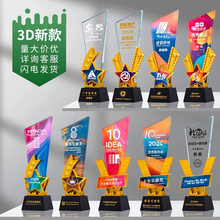 2025优质新款3D创意五角星彩色水晶奖杯定制定做公司员工年会嘉奖