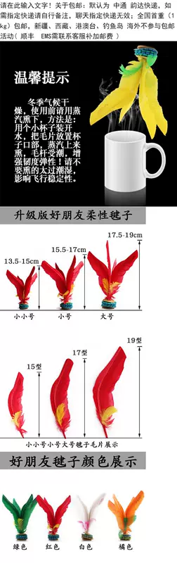 Người bạn tốt 鸡毛 Người lớn đặc biệt trẻ em thể thao thể thao màu hoa đá gân dưới - Các môn thể thao cầu lông / Diabolo / dân gian