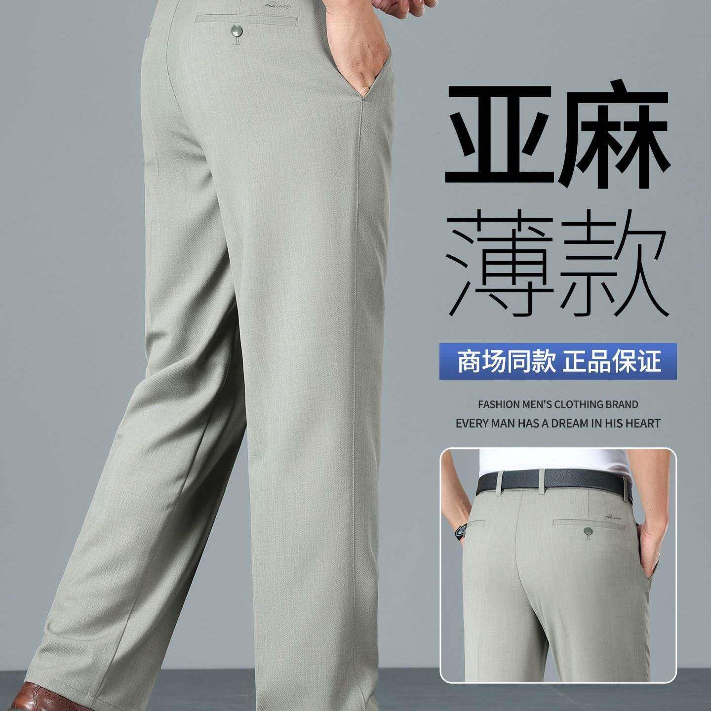 潮牌高端男士休闲裤宽松直筒爸爸裤子夏季薄款中年商务超薄西裤男