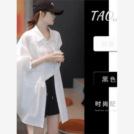 衬衫2024新款女夏季宽松慵懒风白色衬衣外套遮屁股中长款防晒上衣