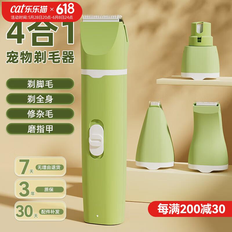 华元宠具(hoopet)宠物剃毛器带灯猫咪电推剪剃脚毛磨甲器狗狗剪毛