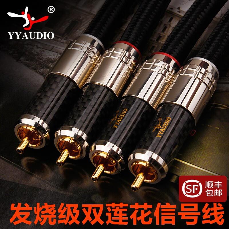 YYAUDIO 杨阳单晶铜二对二双莲花头音频线2RCA AV红白信号线 CD/D