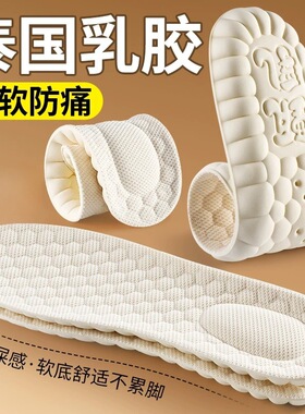 泰国乳胶鞋垫女软底舒适久站不累篮球运动减震防臭吸汗透气运动鞋