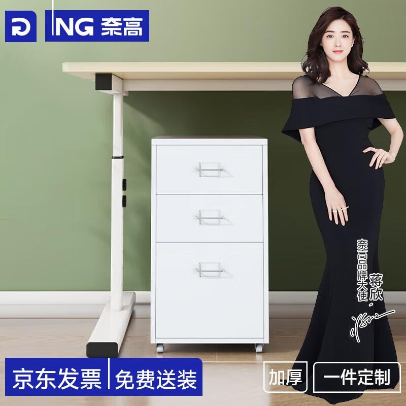 奈高(NAIGAO)矮柜抽屉办公储物柜钢制文件收纳柜长28宽41高48cm厚