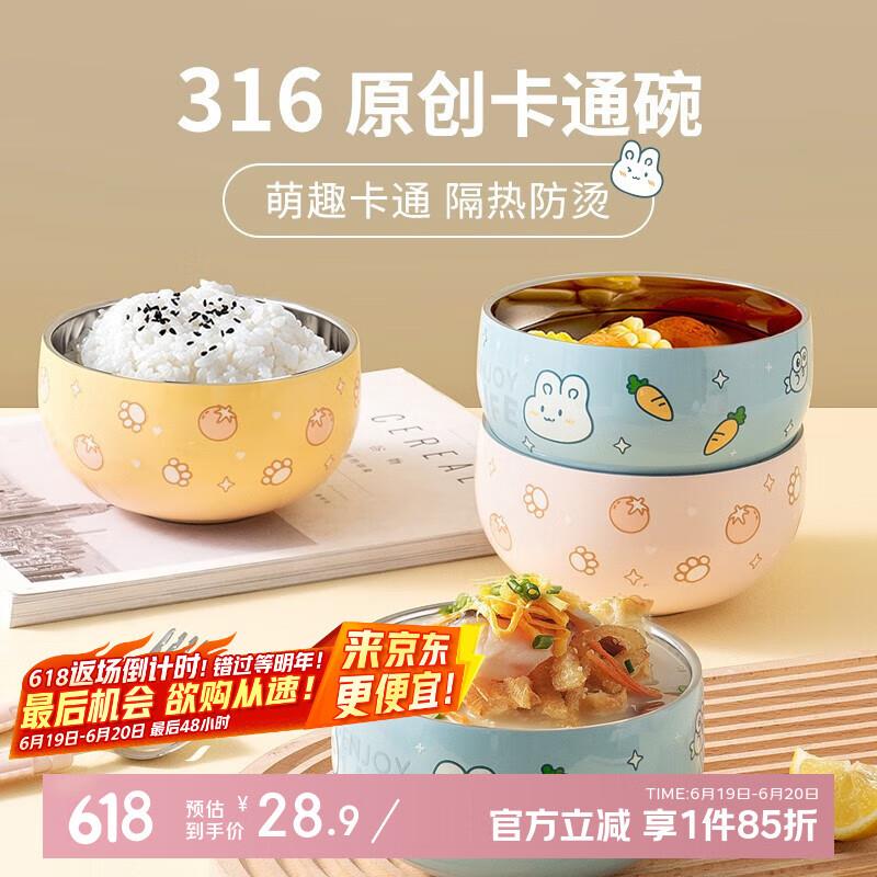 国风(GuofenG)儿童碗辅食碗316不锈钢防摔防烫碗宝宝碗儿童餐具可