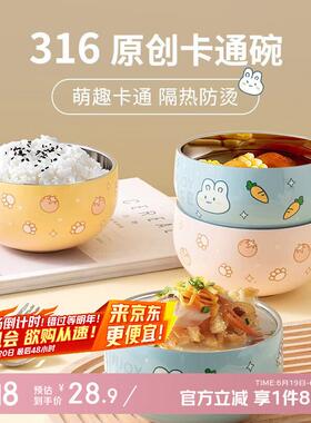 国风(GuofenG)儿童碗辅食碗316不锈钢防摔防烫碗宝宝碗儿童餐具可